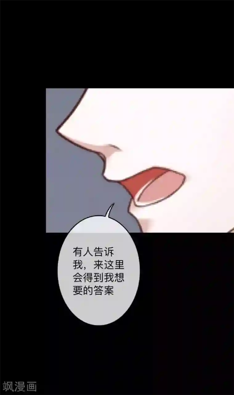 换皮第7话 即便是阴谋