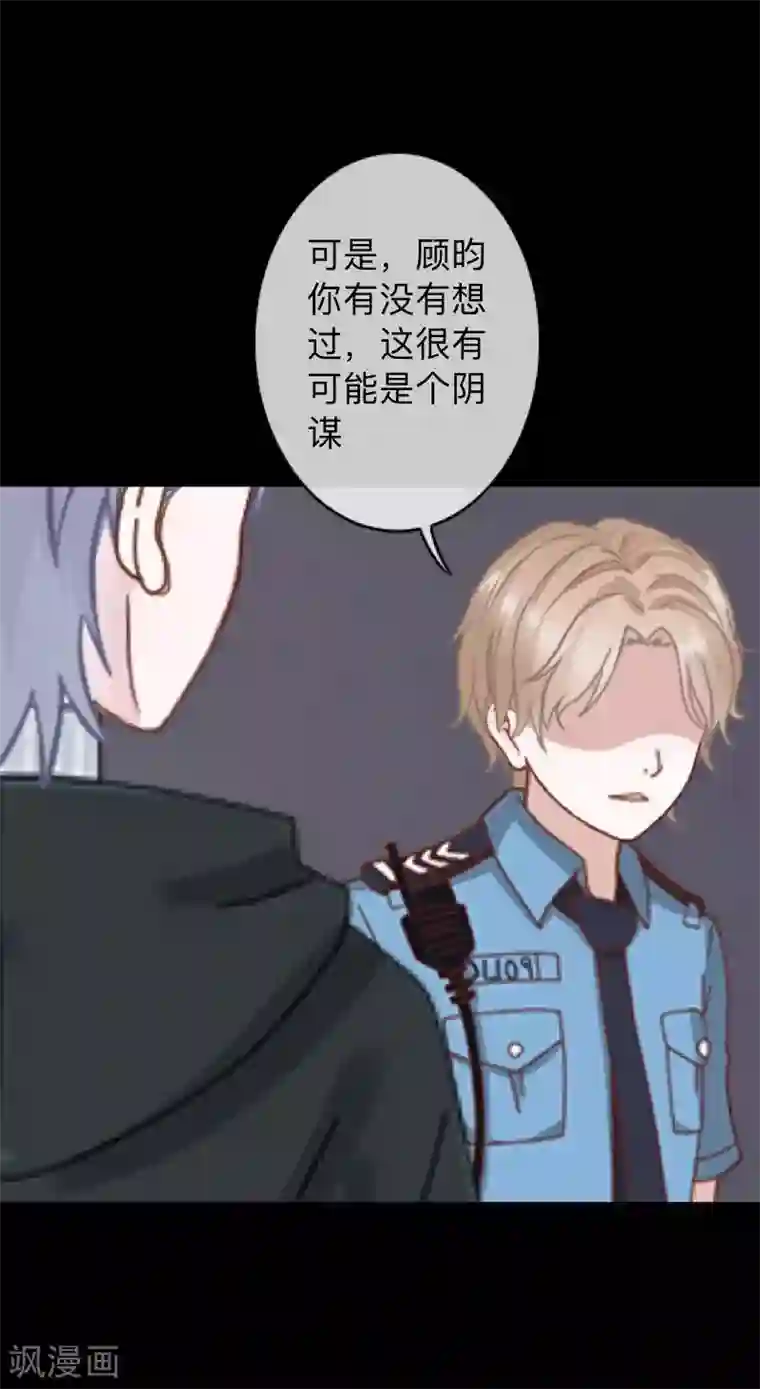 换皮第7话 即便是阴谋