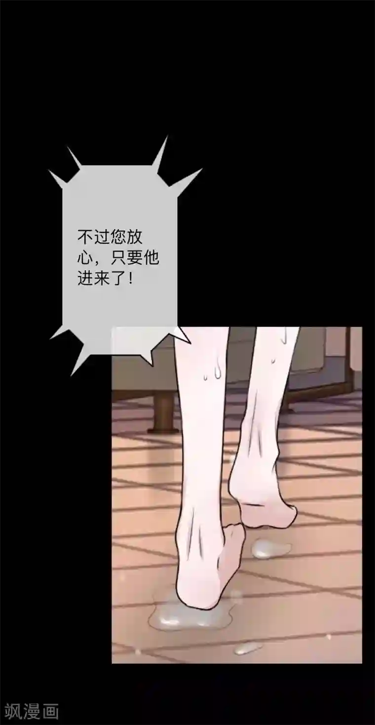 换皮第7话 即便是阴谋