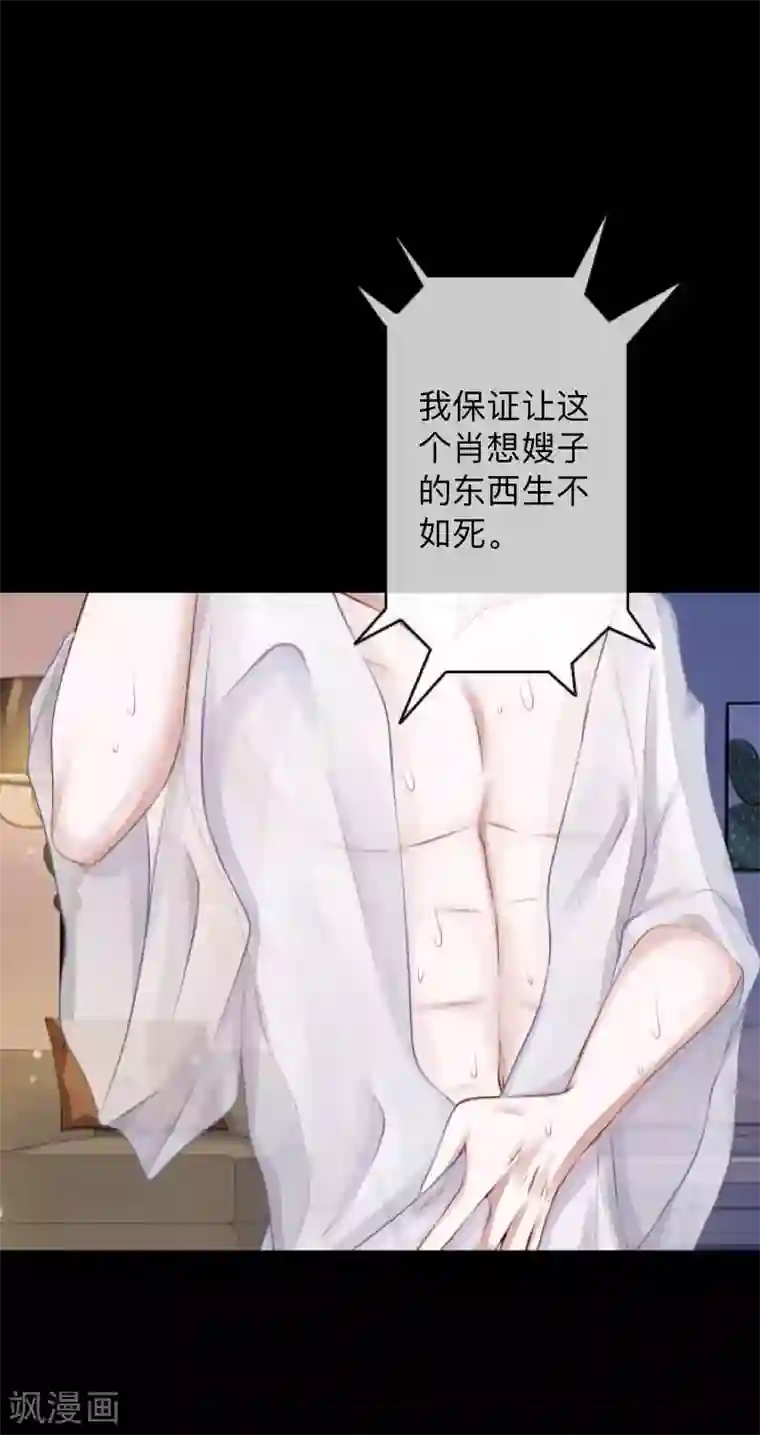 换皮第7话 即便是阴谋