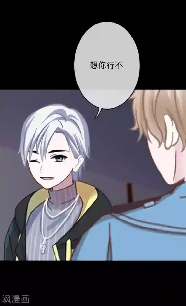 换皮第7话 即便是阴谋