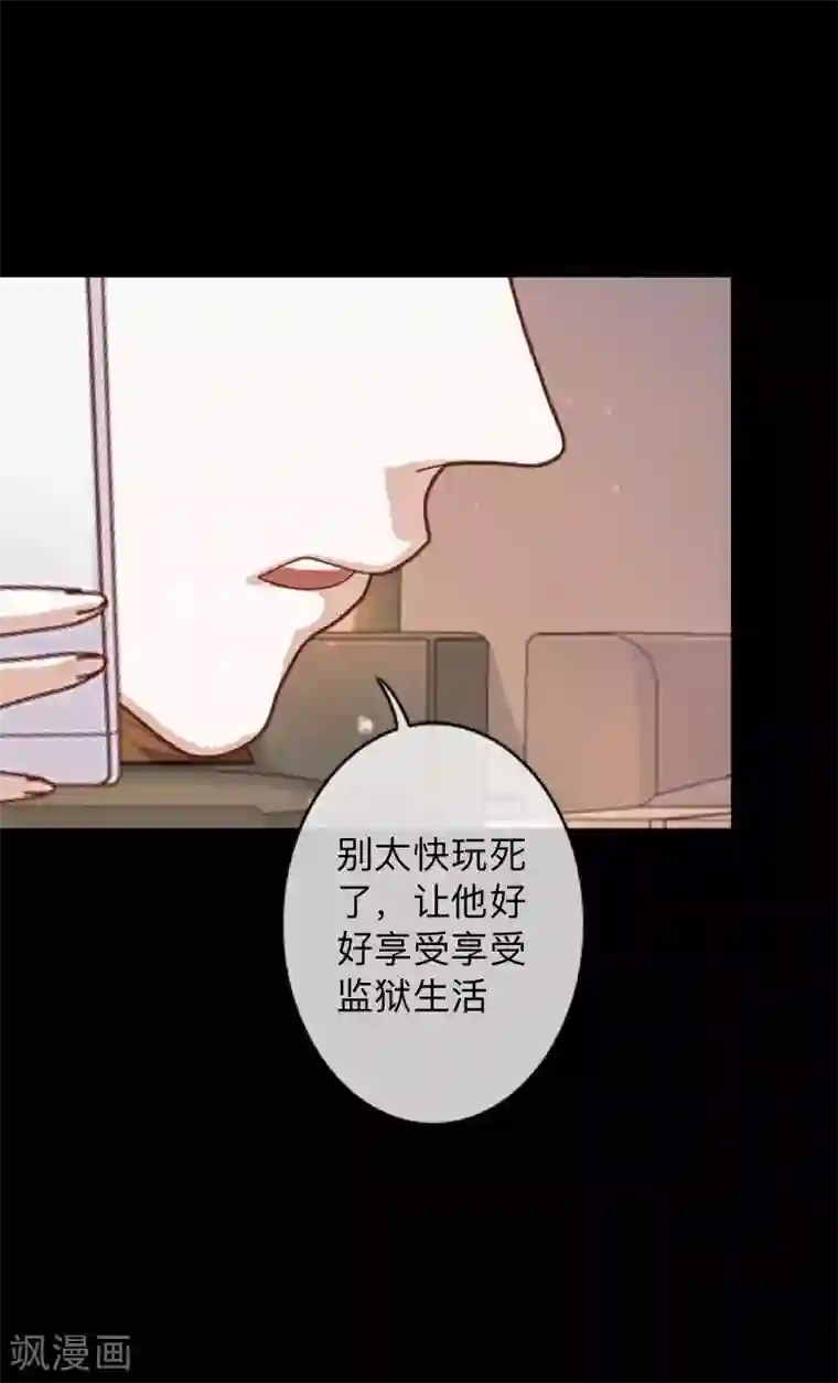 换皮第7话 即便是阴谋