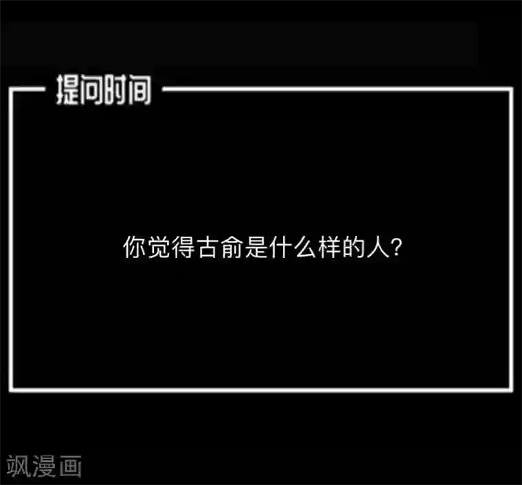 换皮第7话 即便是阴谋