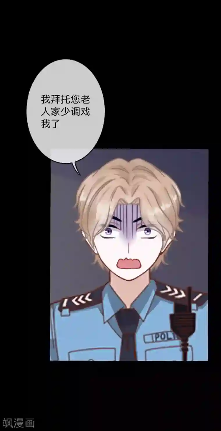 换皮第7话 即便是阴谋