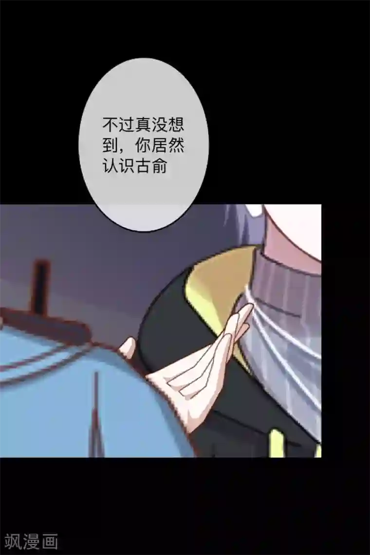 换皮第7话 即便是阴谋