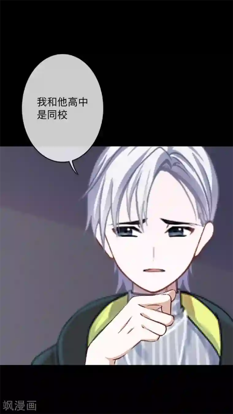 换皮第7话 即便是阴谋