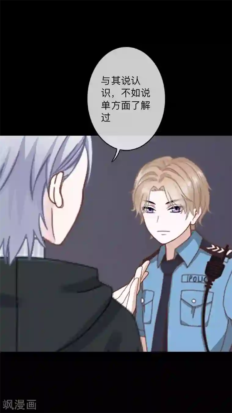 换皮第7话 即便是阴谋