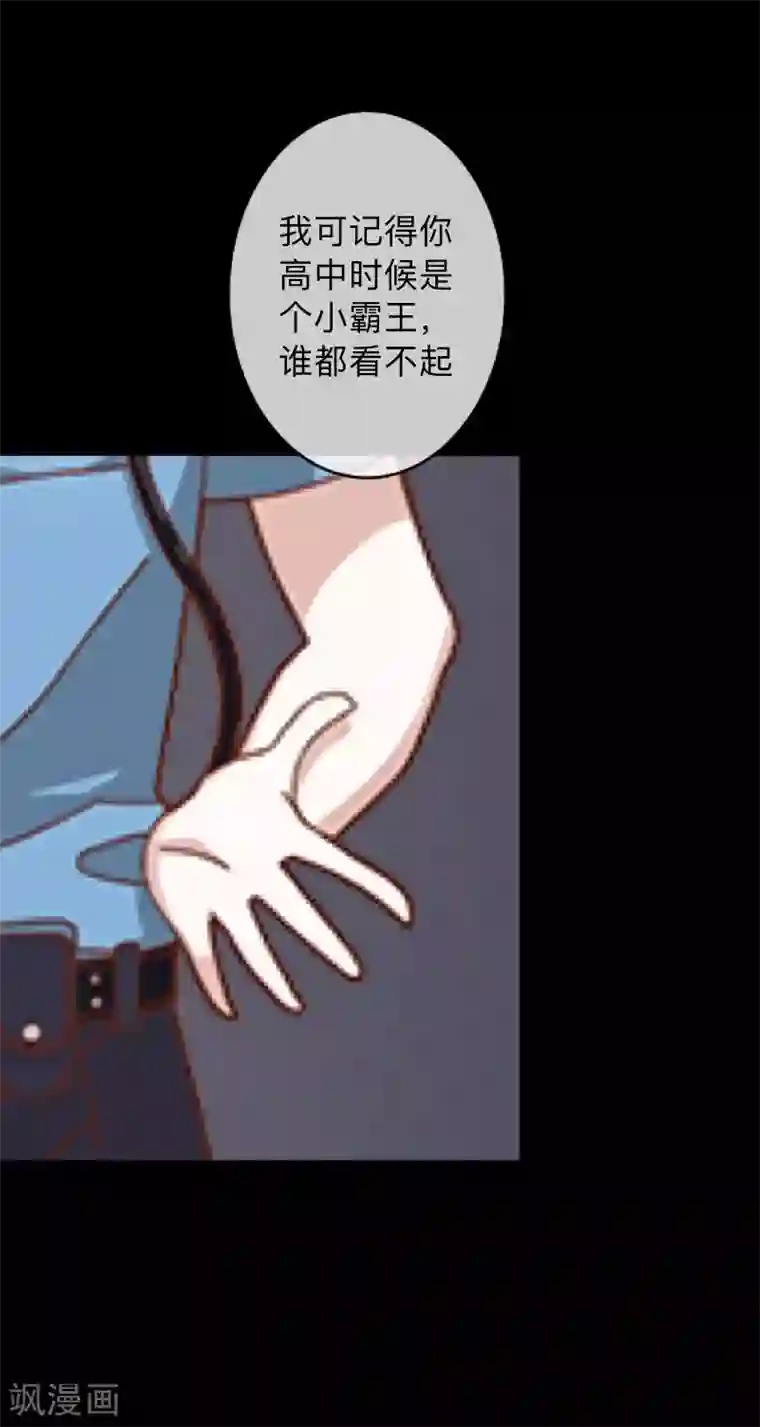 换皮第7话 即便是阴谋