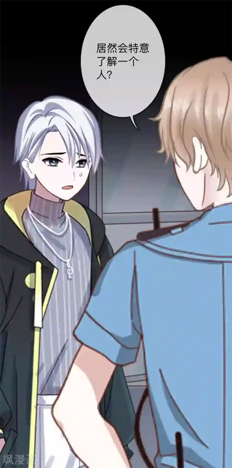 换皮第7话 即便是阴谋