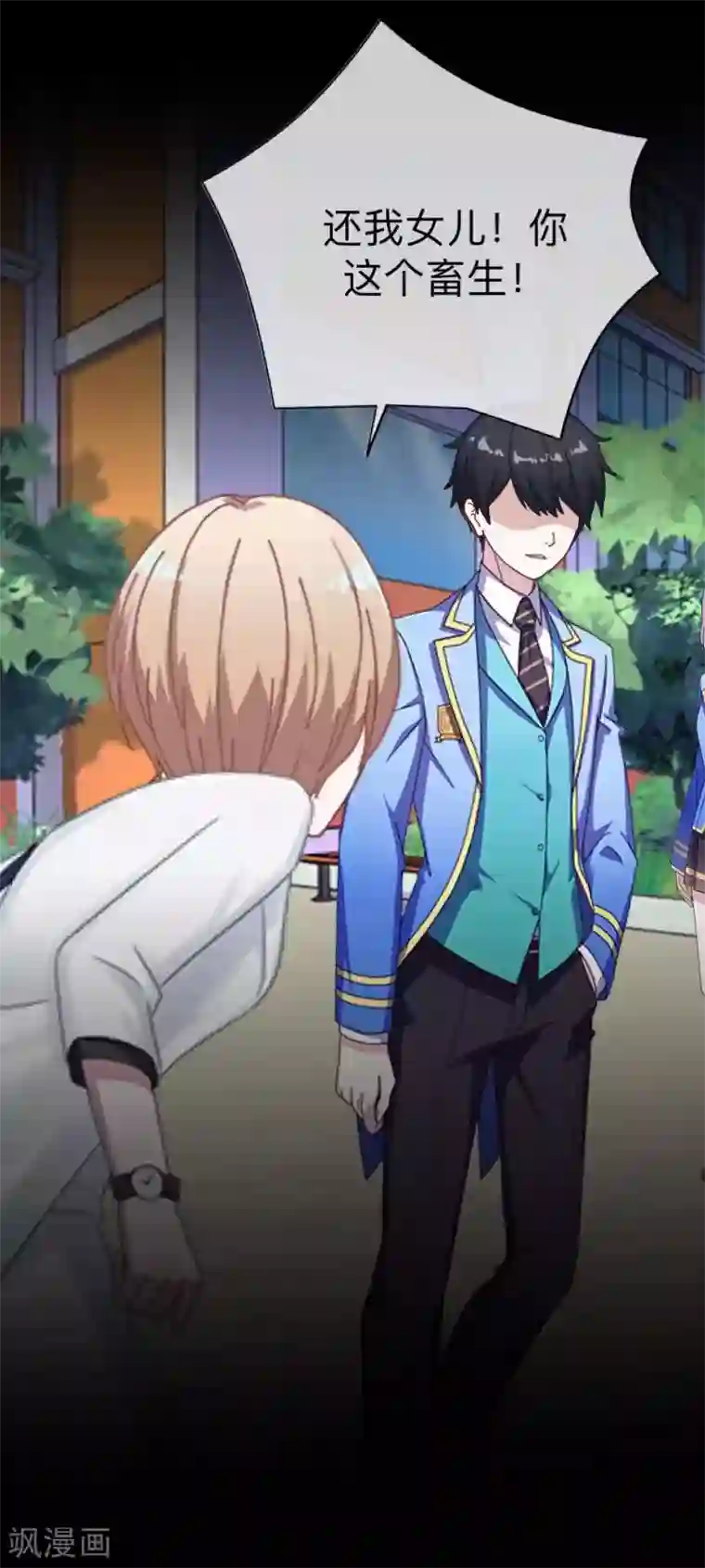 换皮第8话 你怎么可以见死不救