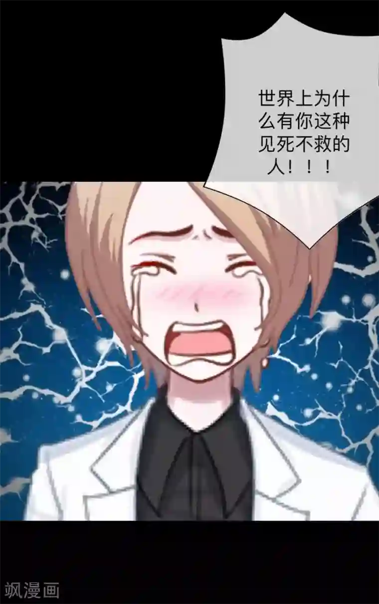 换皮第8话 你怎么可以见死不救