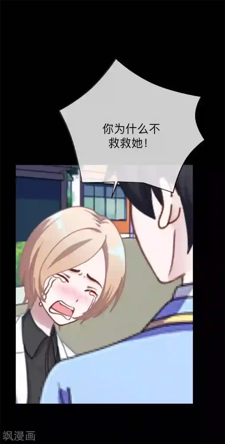 换皮第8话 你怎么可以见死不救