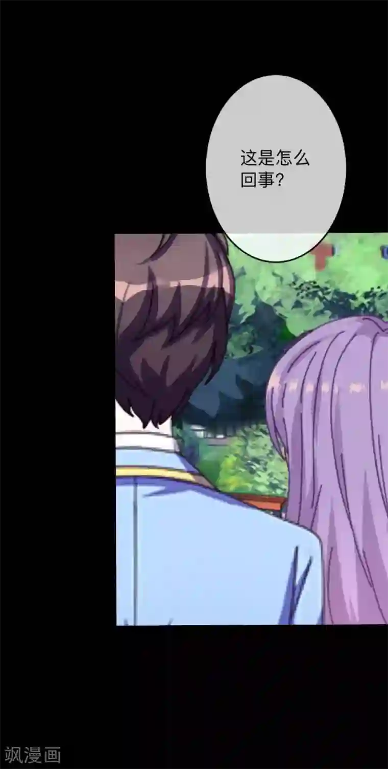 换皮第8话 你怎么可以见死不救