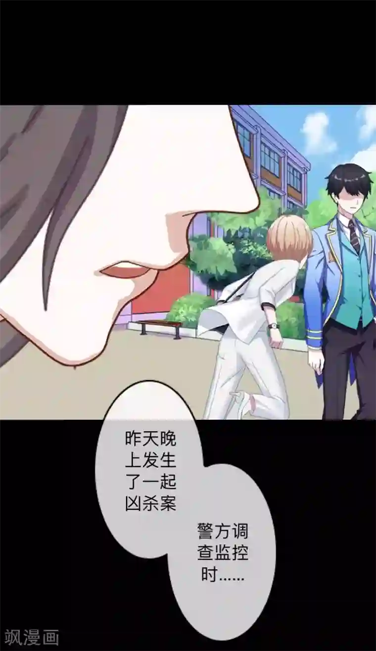 换皮第8话 你怎么可以见死不救