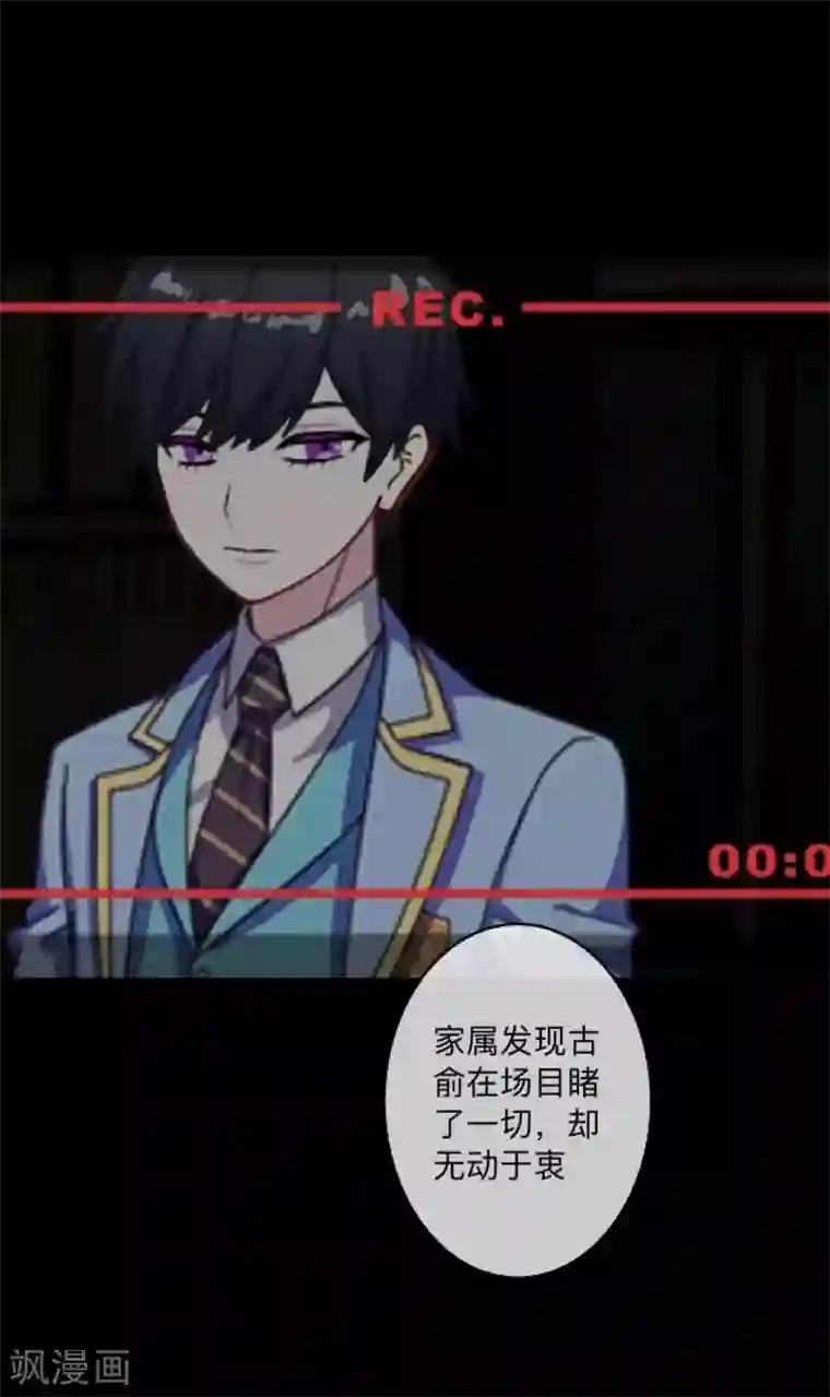 换皮第8话 你怎么可以见死不救