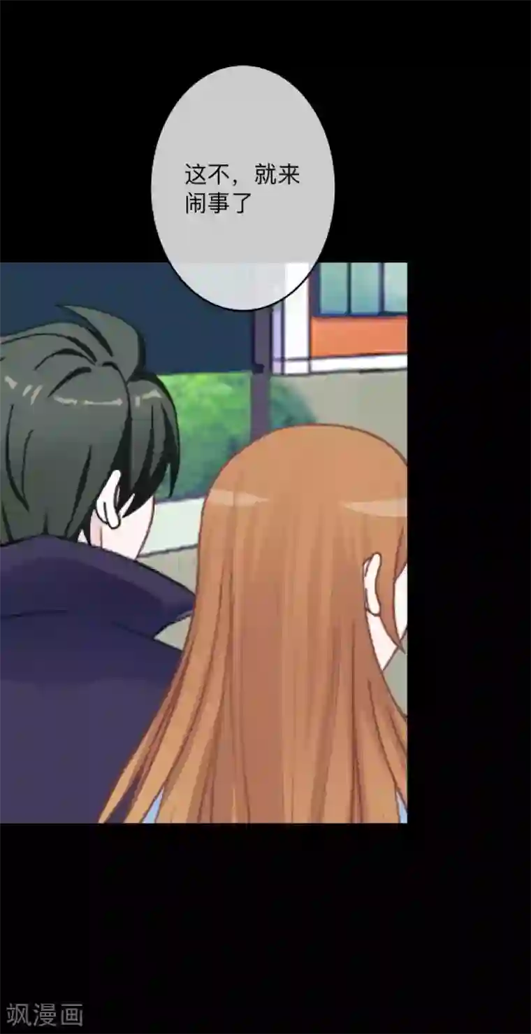 换皮第8话 你怎么可以见死不救