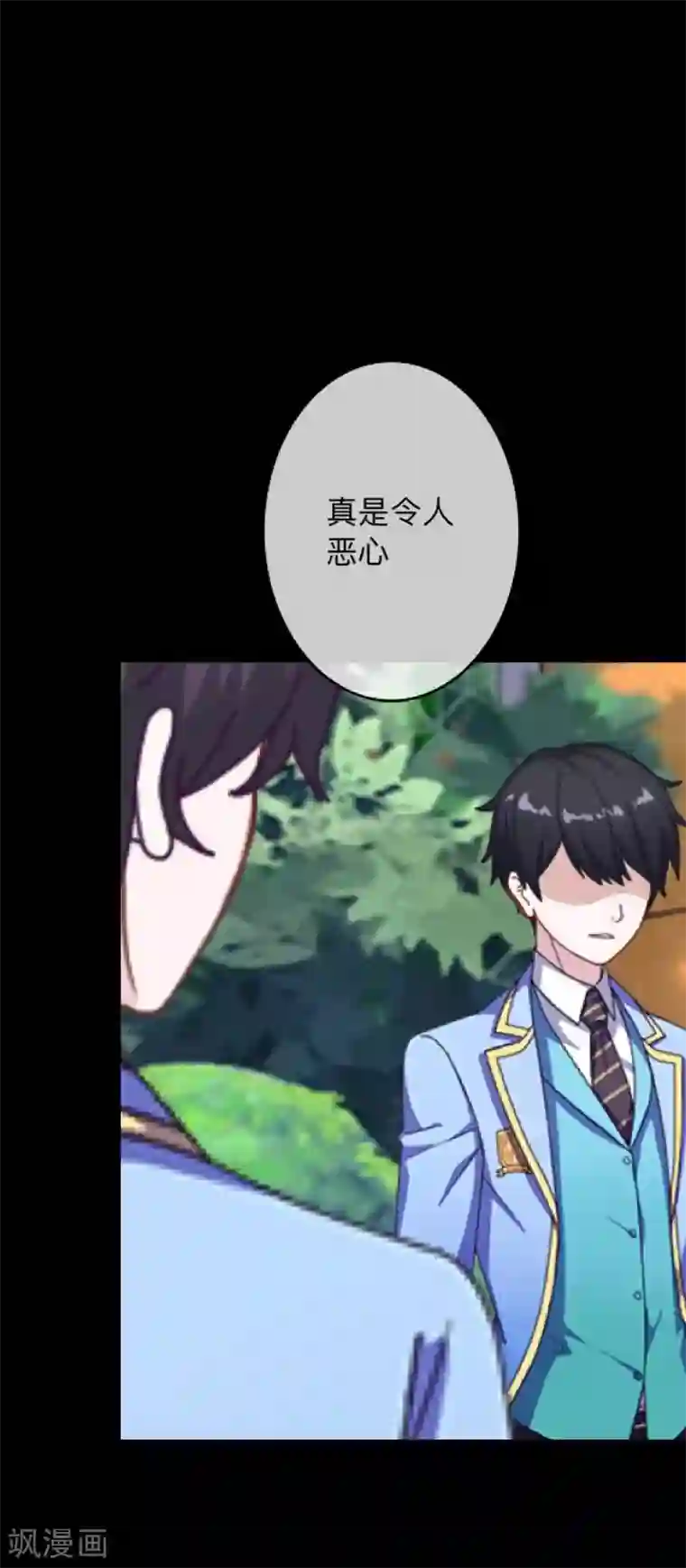 换皮第8话 你怎么可以见死不救