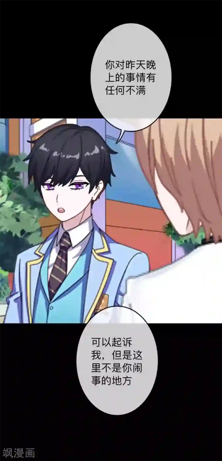 换皮第8话 你怎么可以见死不救