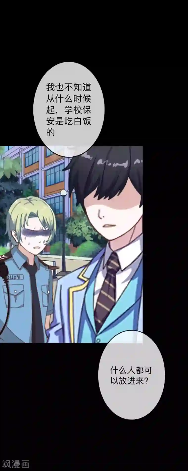 换皮第8话 你怎么可以见死不救