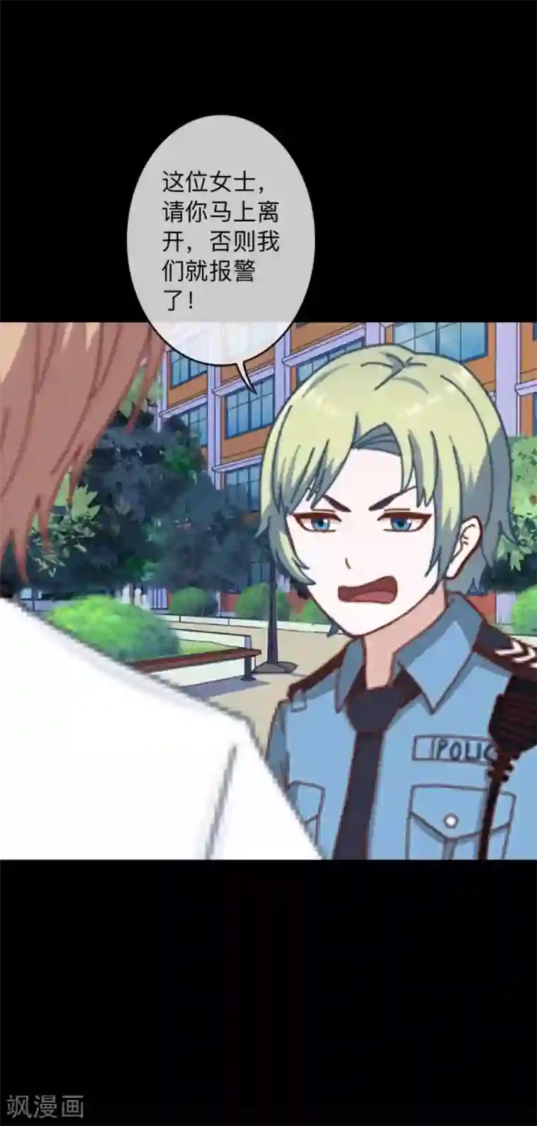 换皮第8话 你怎么可以见死不救