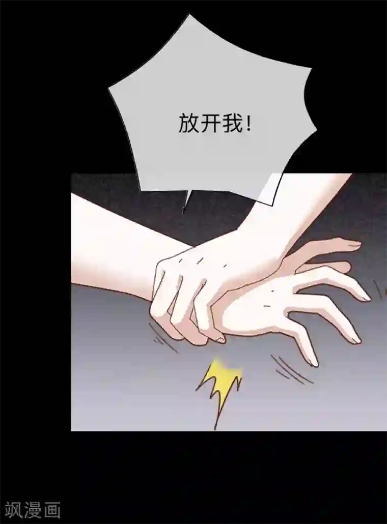 换皮第8话 你怎么可以见死不救