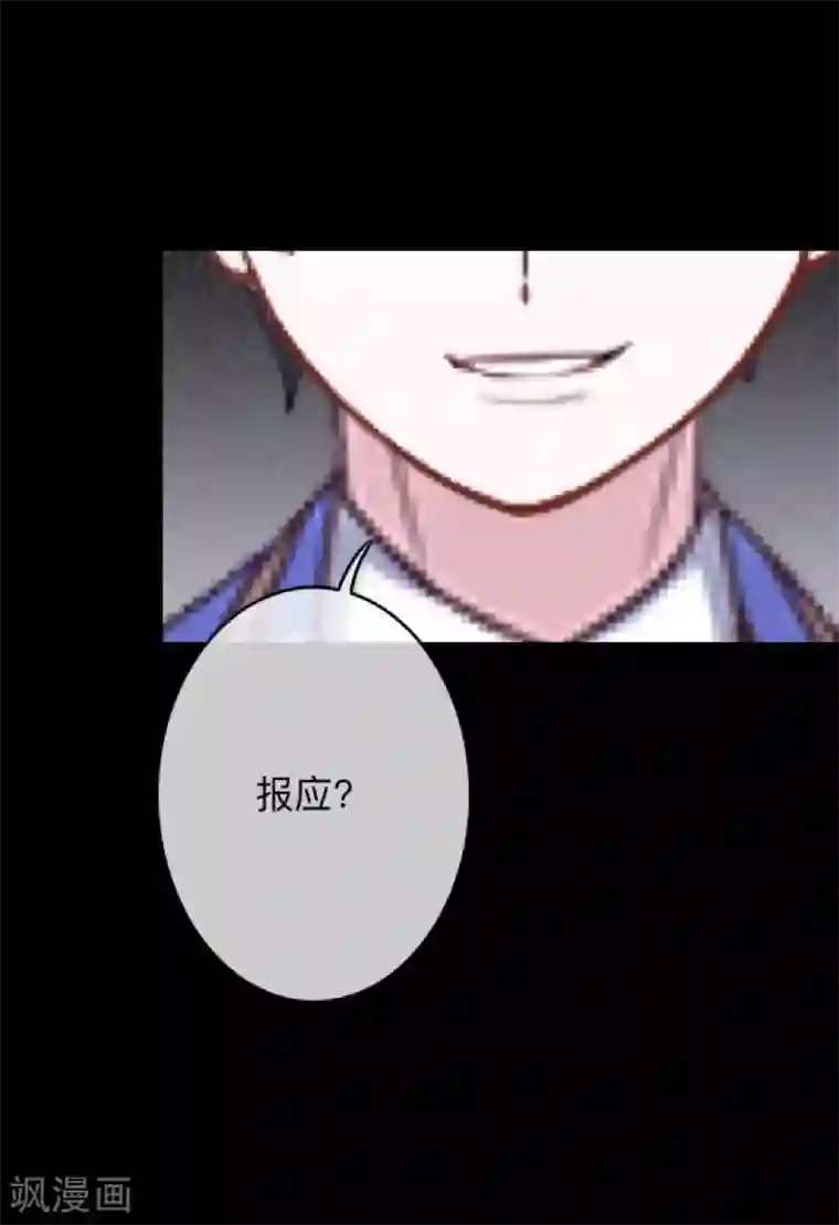 换皮第8话 你怎么可以见死不救