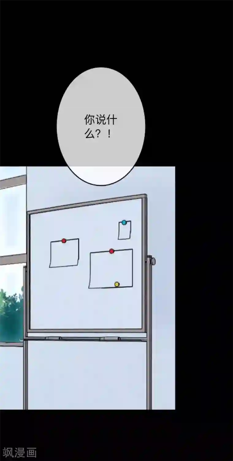 换皮第8话 你怎么可以见死不救