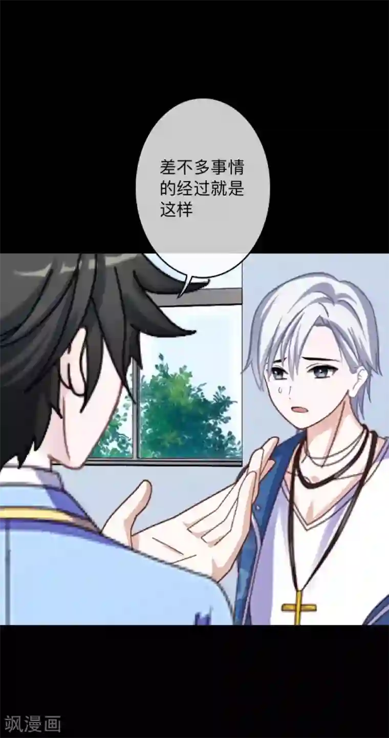 换皮第8话 你怎么可以见死不救