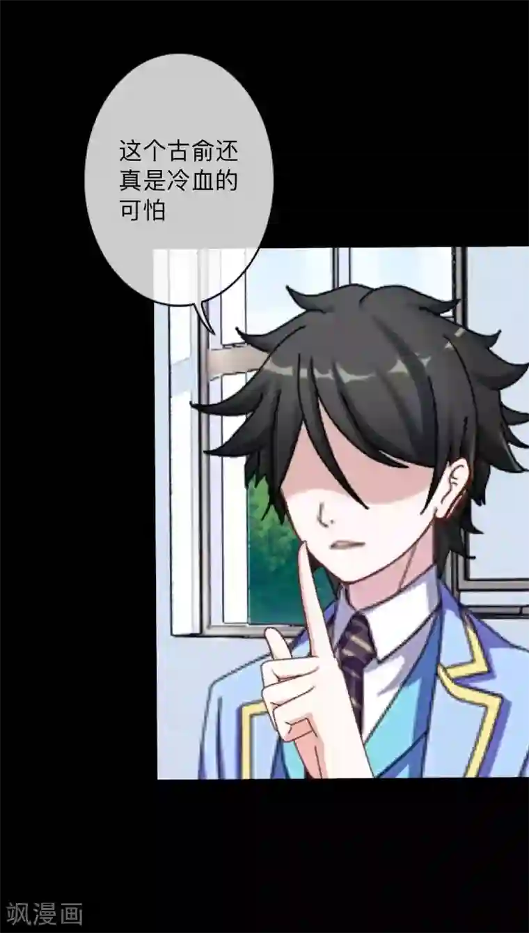 换皮第8话 你怎么可以见死不救