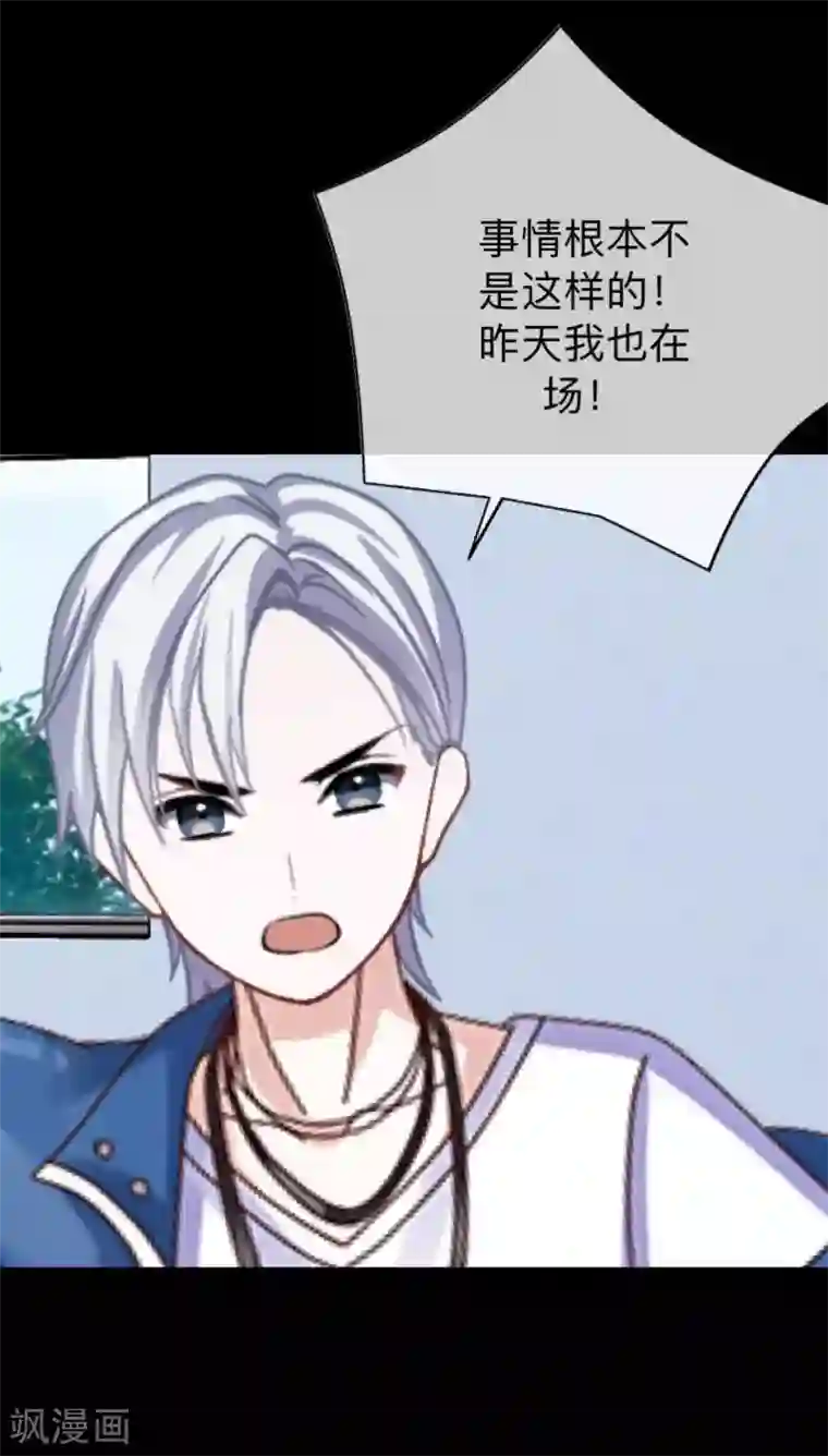 换皮第8话 你怎么可以见死不救