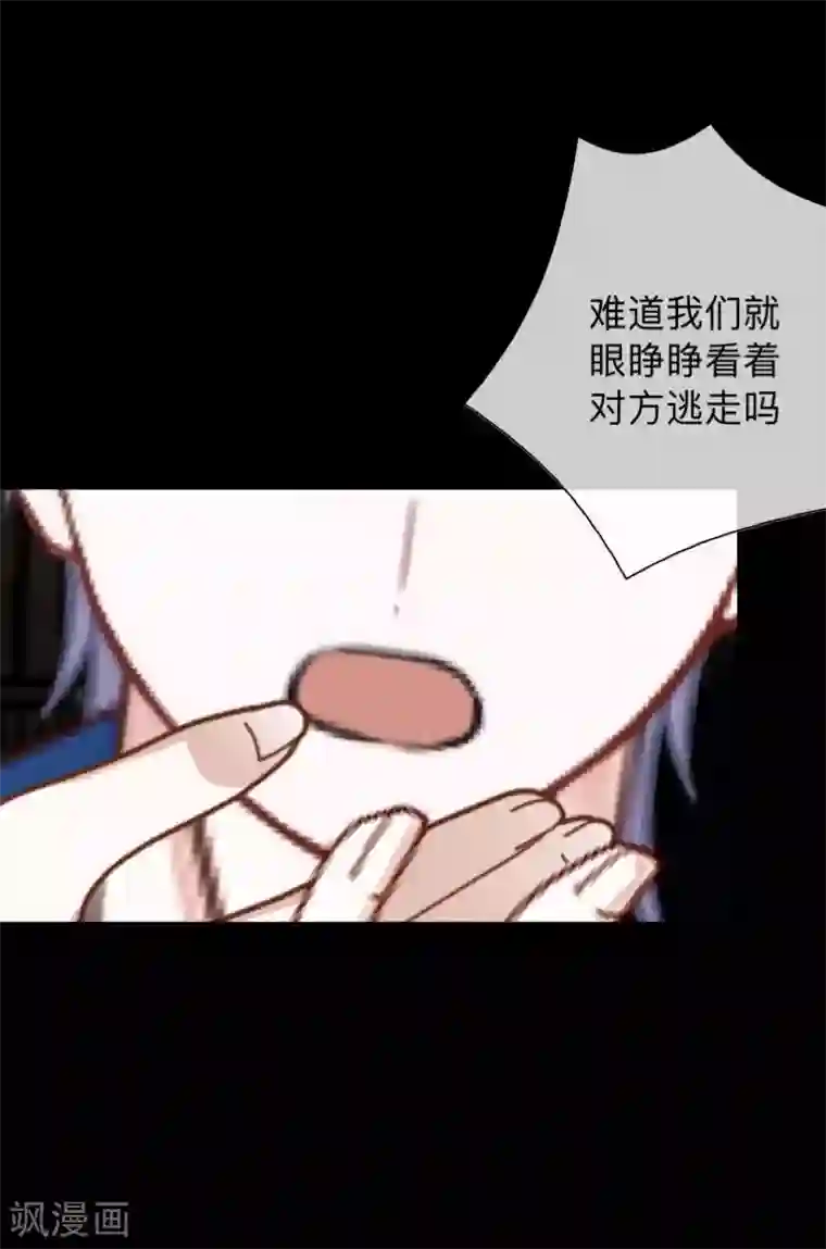 换皮第9话 闭嘴，别给我添乱