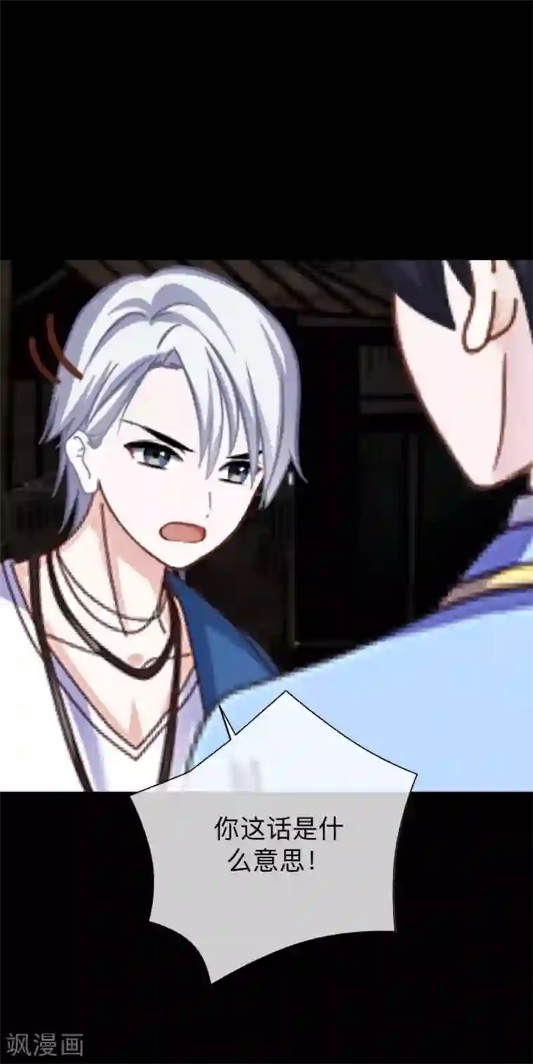 换皮第9话 闭嘴，别给我添乱