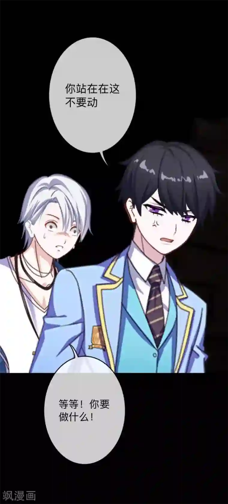 换皮第9话 闭嘴，别给我添乱