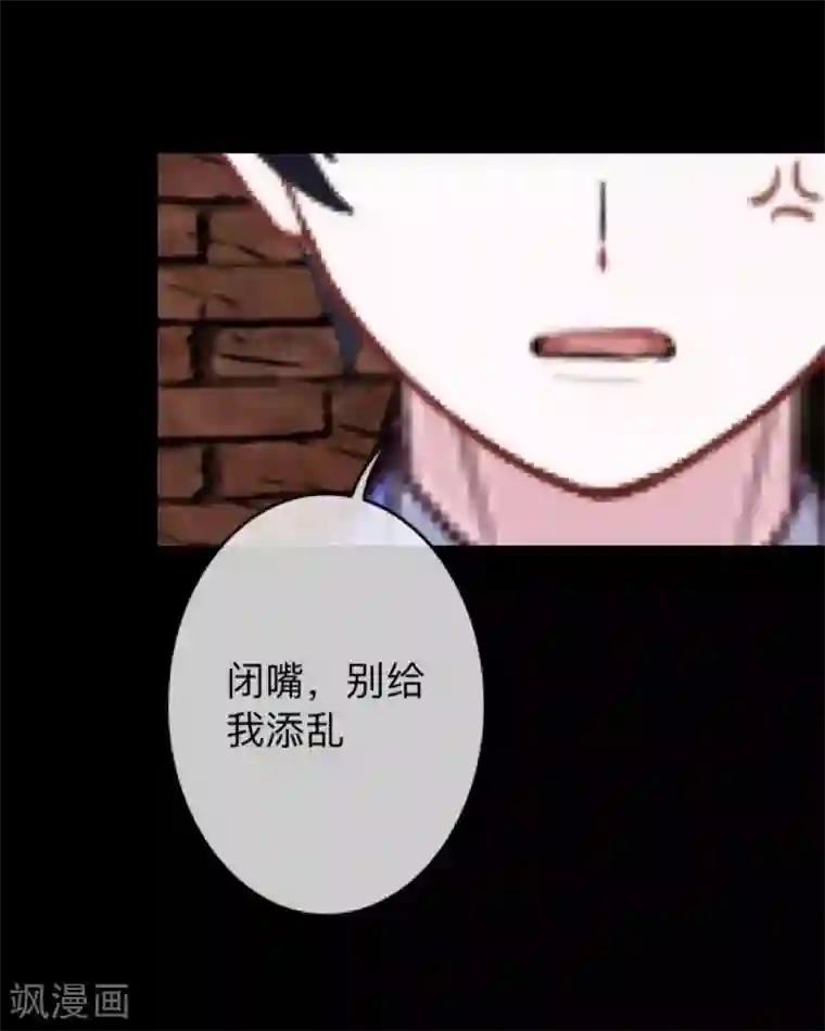 换皮第9话 闭嘴，别给我添乱