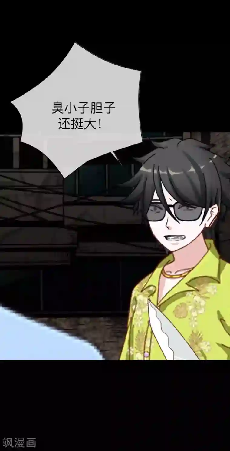 换皮第9话 闭嘴，别给我添乱