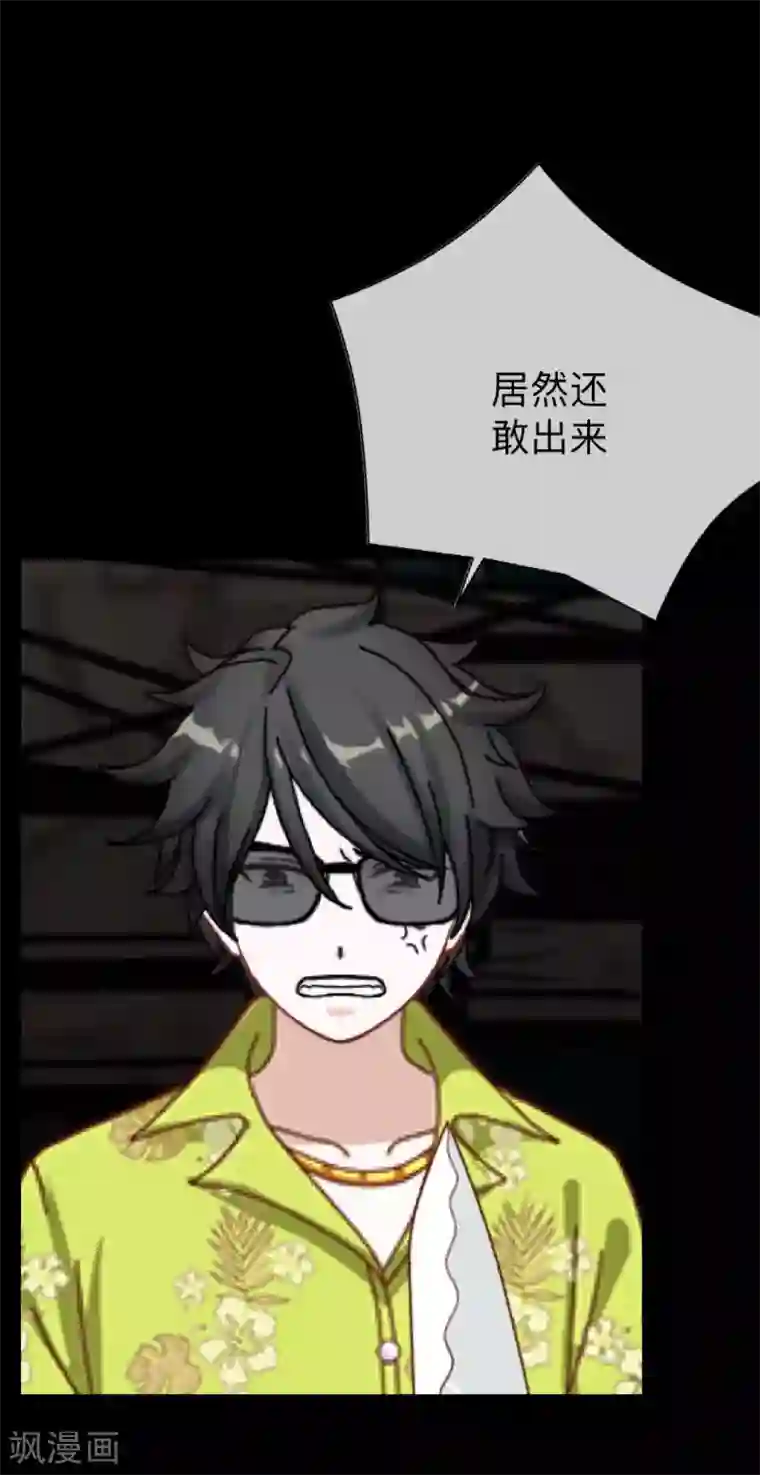 换皮第9话 闭嘴，别给我添乱