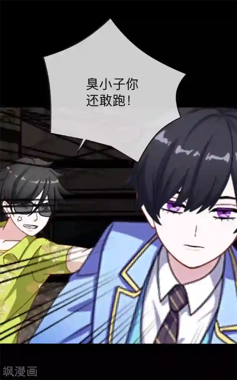 换皮第9话 闭嘴，别给我添乱