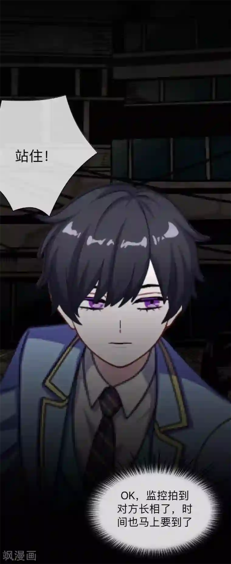 换皮第9话 闭嘴，别给我添乱