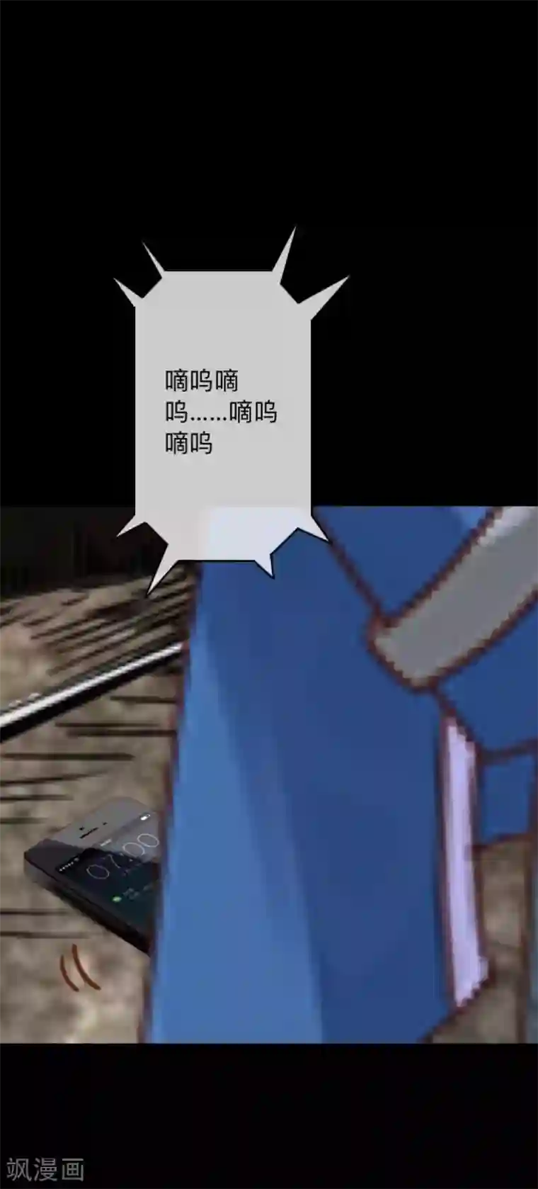 换皮第9话 闭嘴，别给我添乱