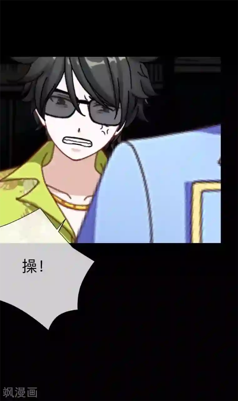 换皮第9话 闭嘴，别给我添乱