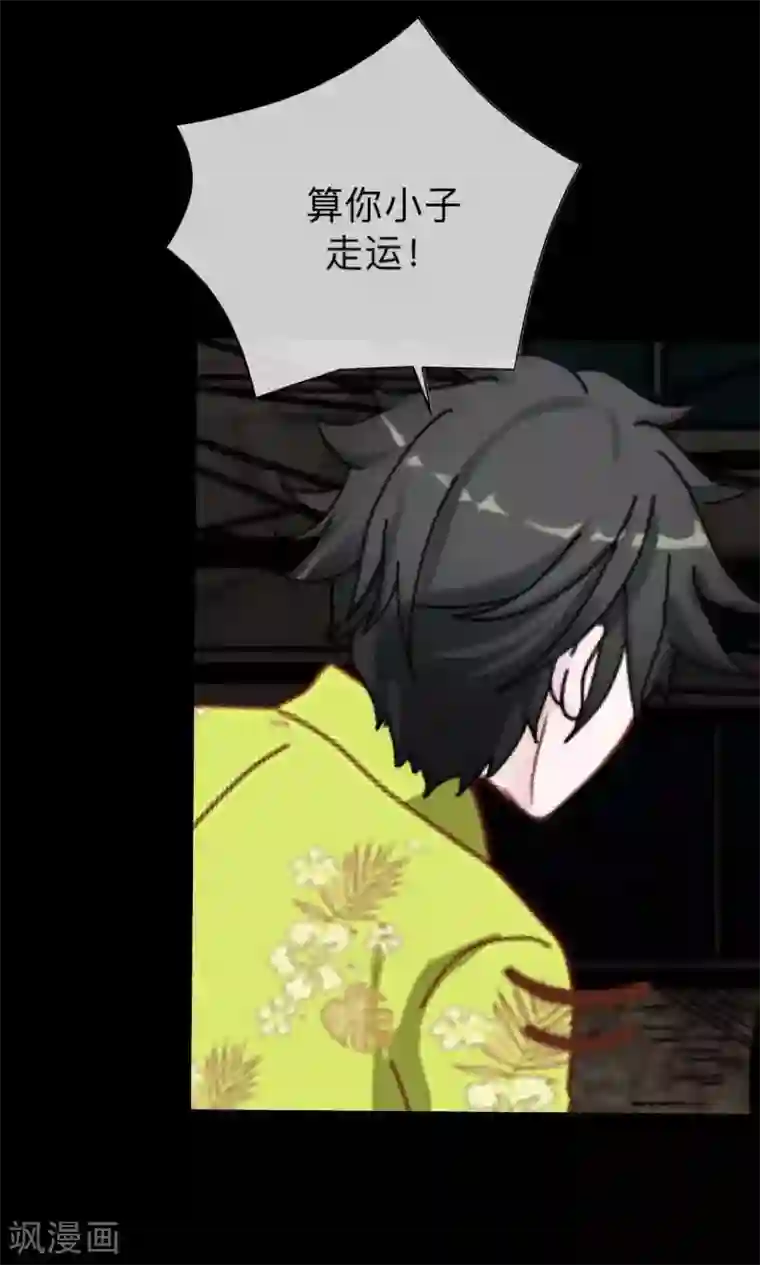 换皮第9话 闭嘴，别给我添乱