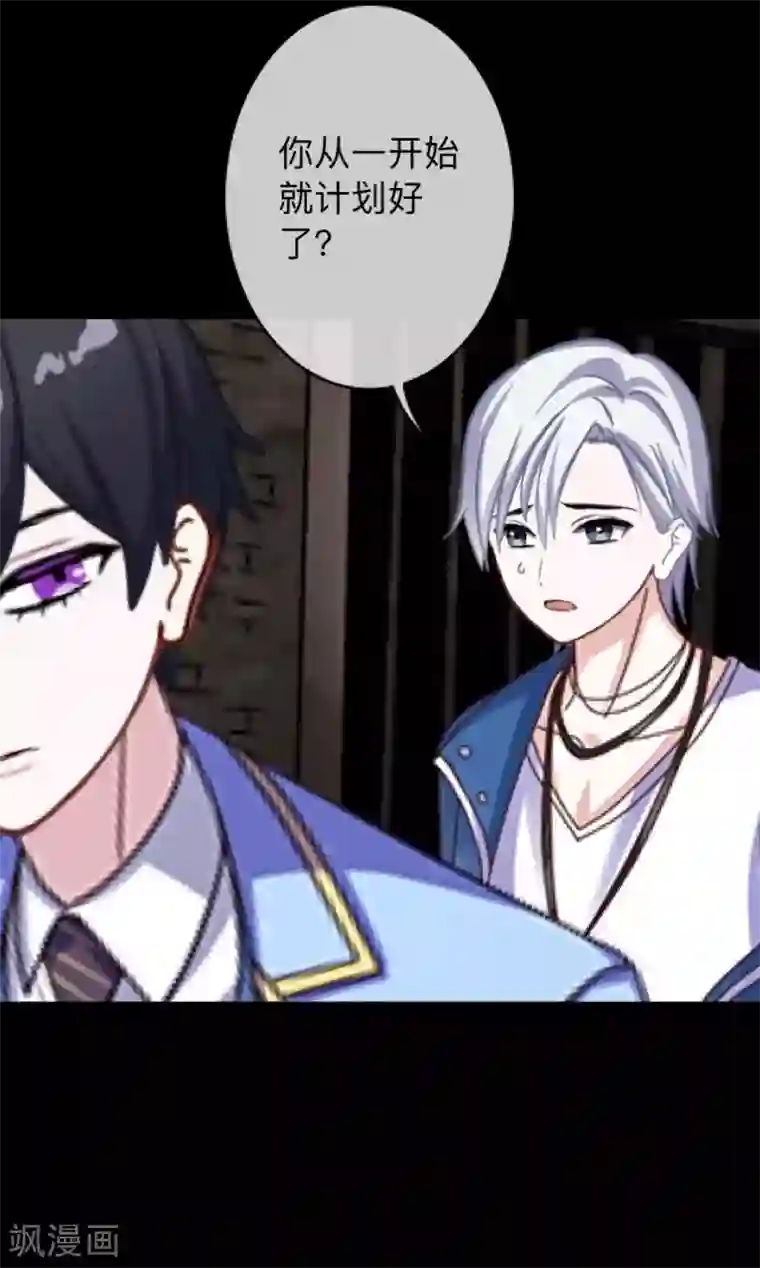 换皮第9话 闭嘴，别给我添乱