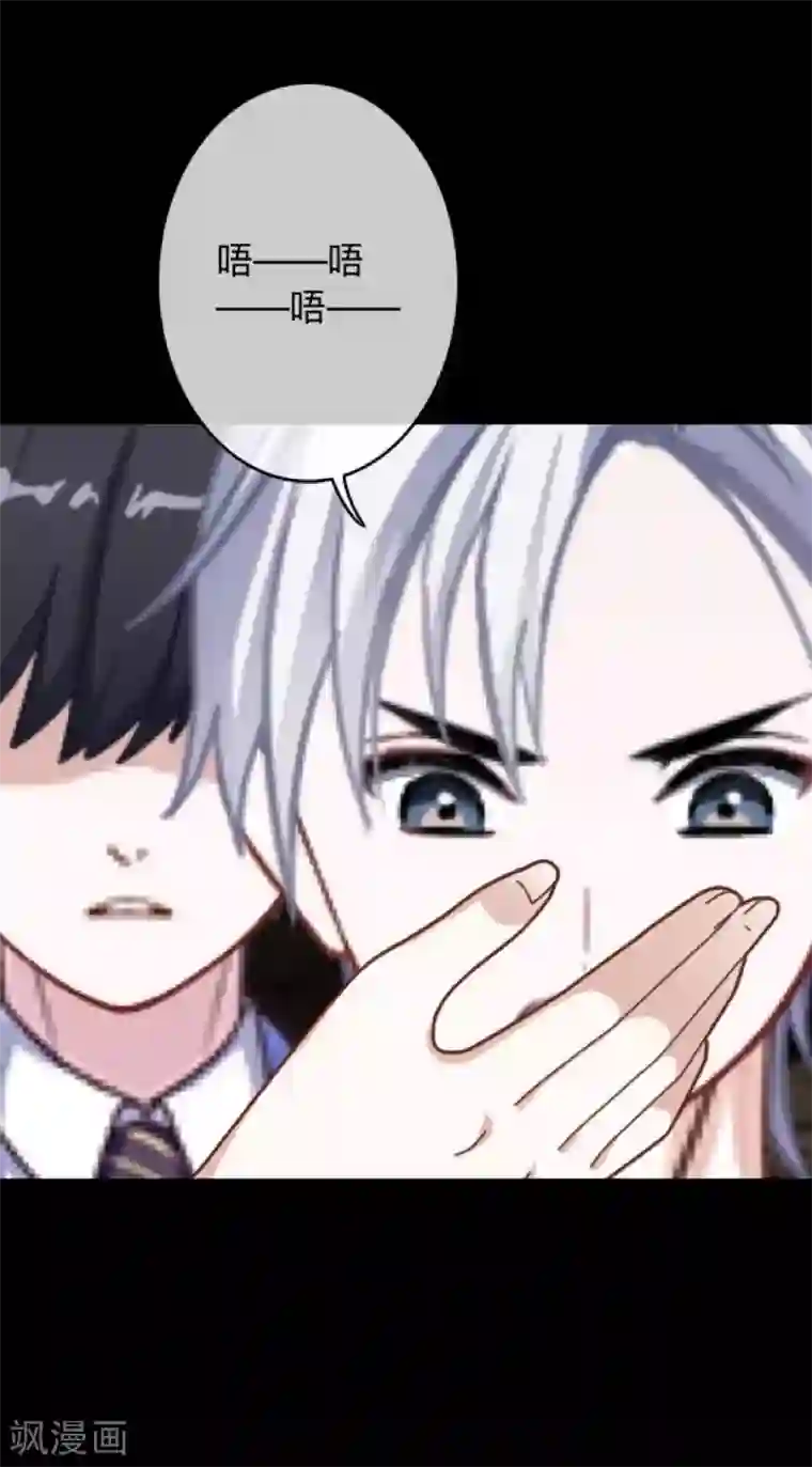 换皮第9话 闭嘴，别给我添乱