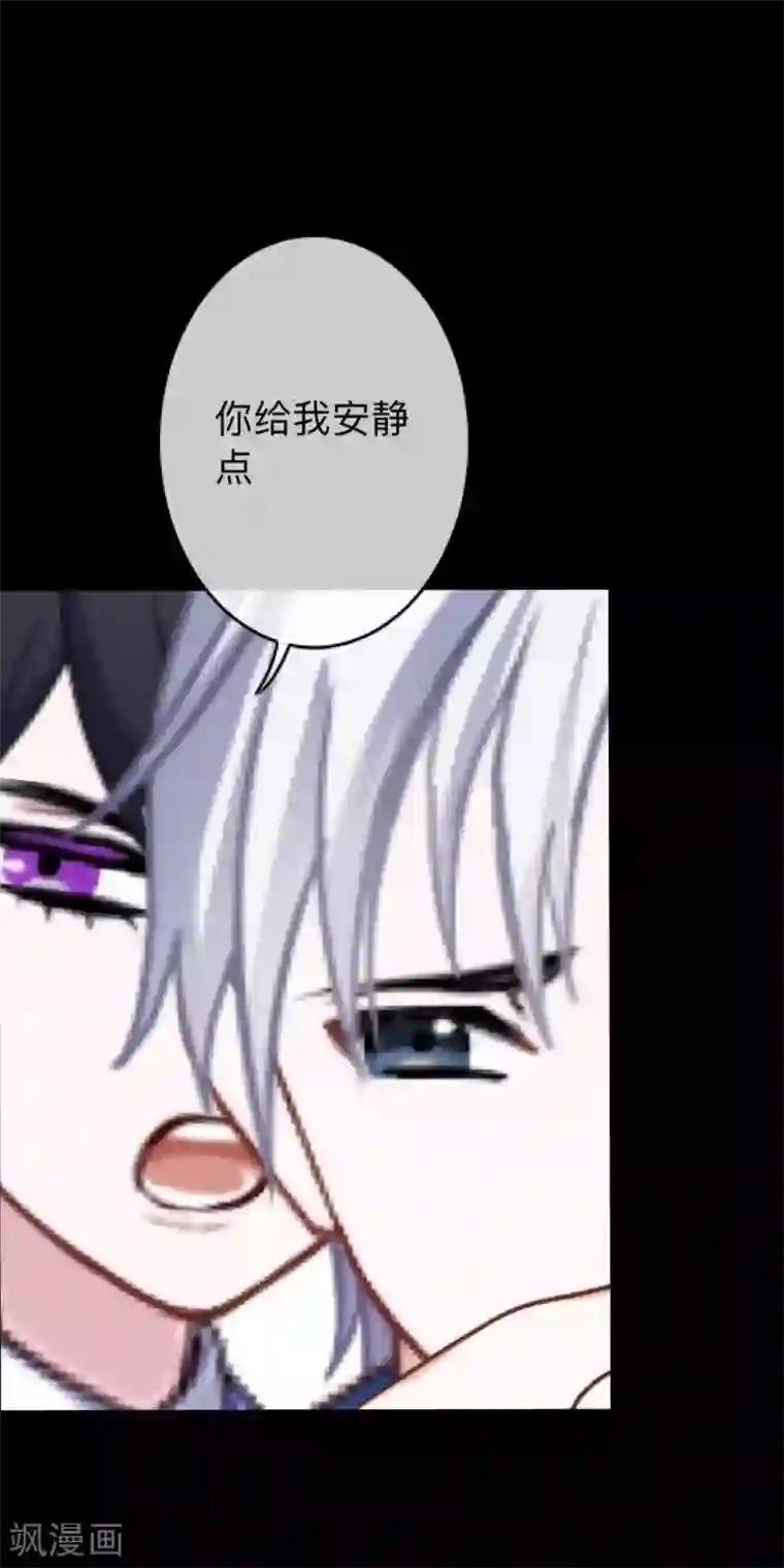 换皮第9话 闭嘴，别给我添乱