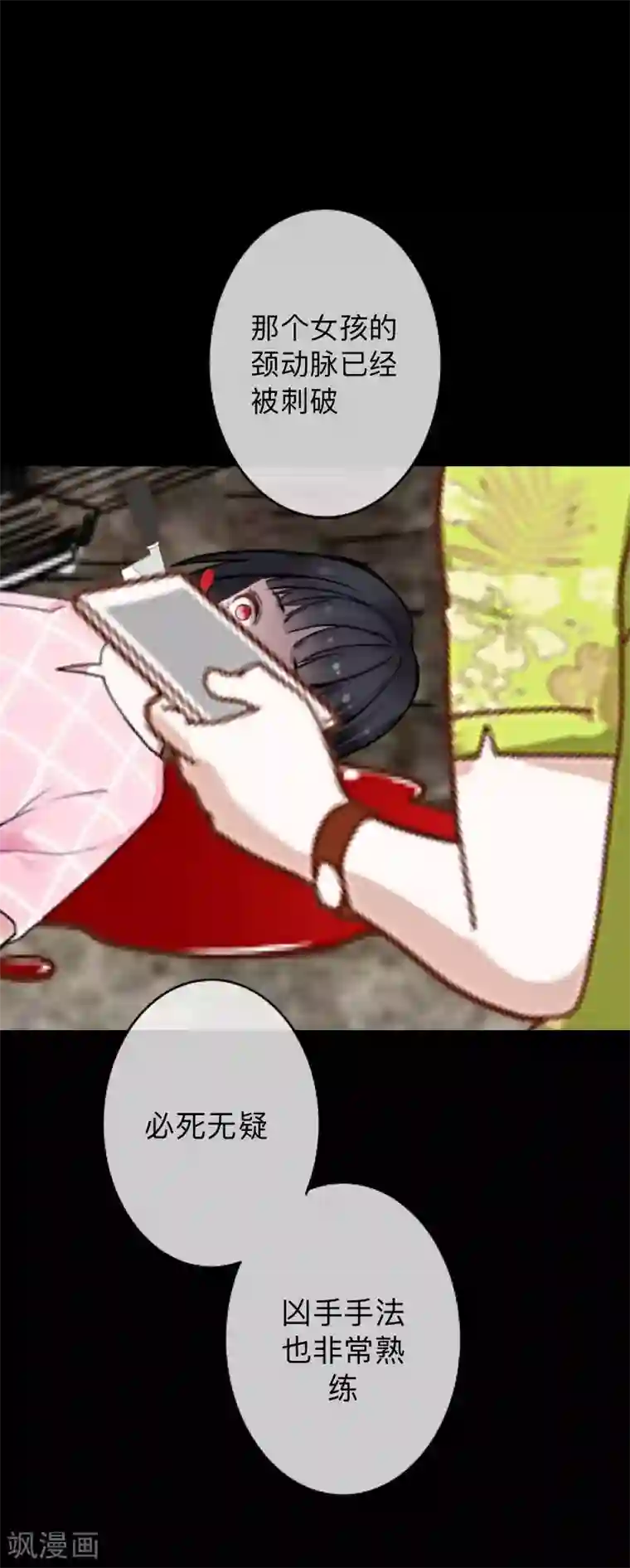 换皮第9话 闭嘴，别给我添乱