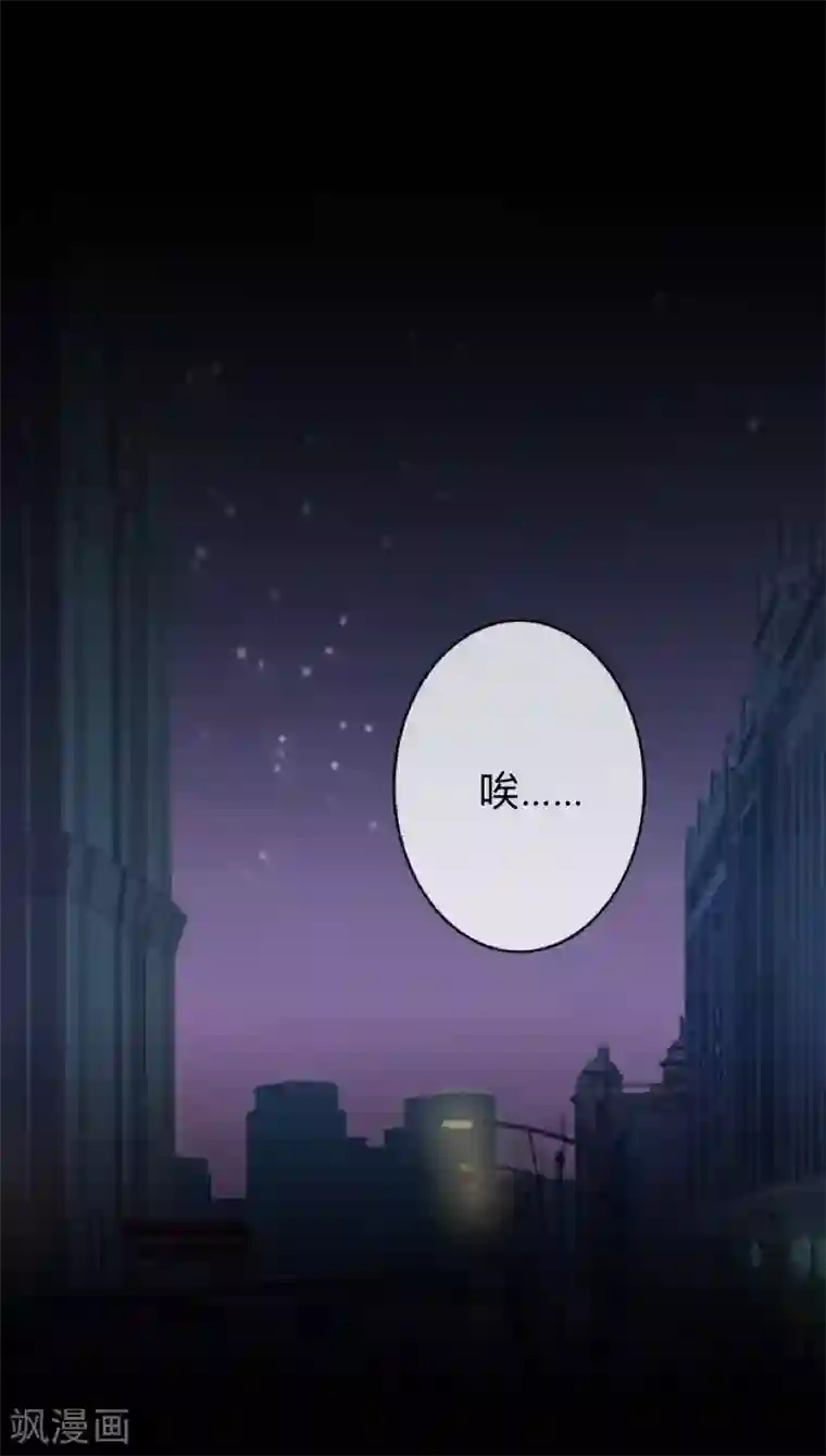 换皮第10话 倒可惜了这好皮囊