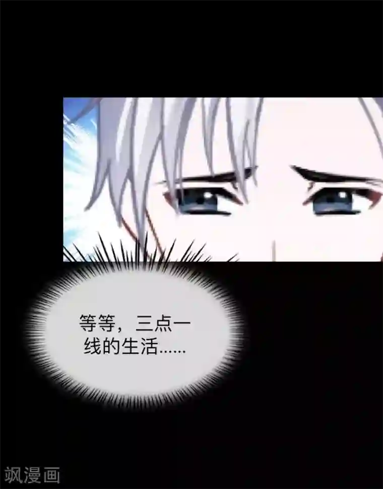 换皮第10话 倒可惜了这好皮囊