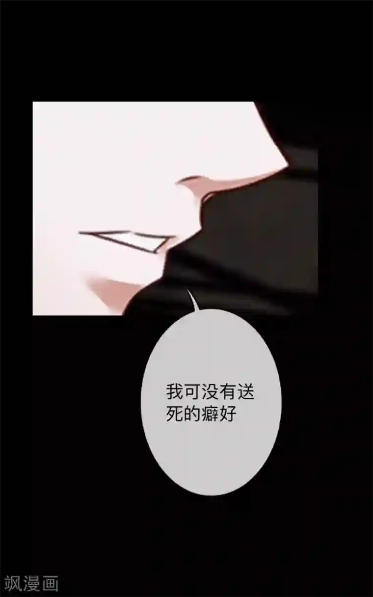 换皮第10话 倒可惜了这好皮囊