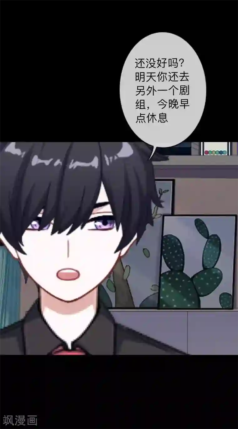 换皮第10话 倒可惜了这好皮囊