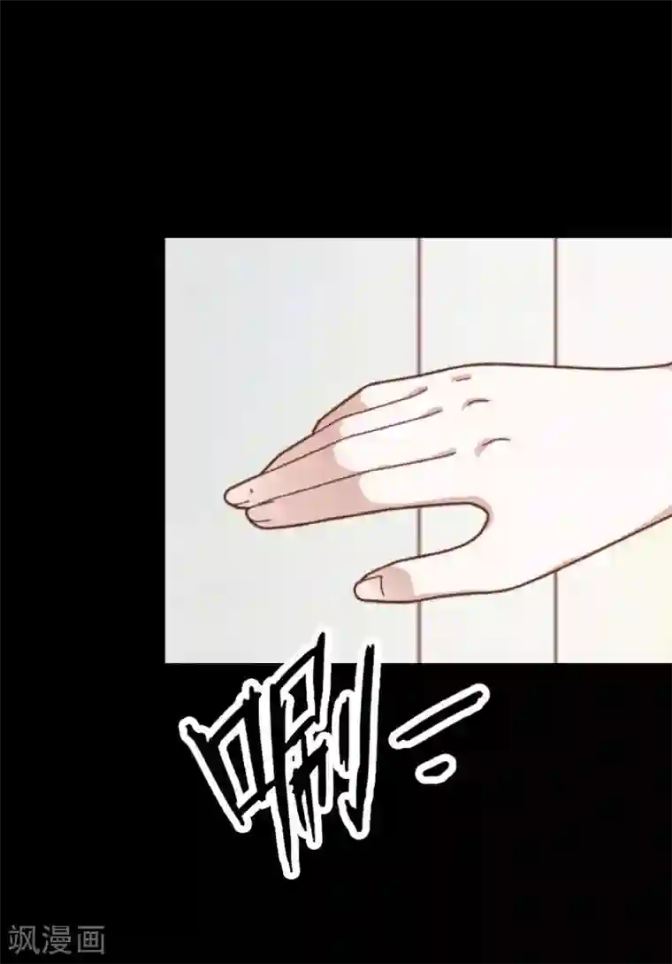 换皮第10话 倒可惜了这好皮囊